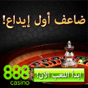 Online casino Lebanon